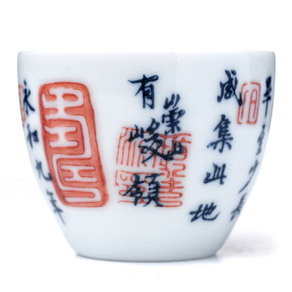 Tea Cup #928, porcelain Chaozhou, 55 ml